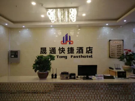 Xingyang Shengtong Express Hotel Отели рядом с достопримечательностью «Xingyang People's Park»