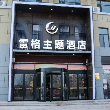 Lingwu Lege Theme Hotel (Yinchuan Airport)