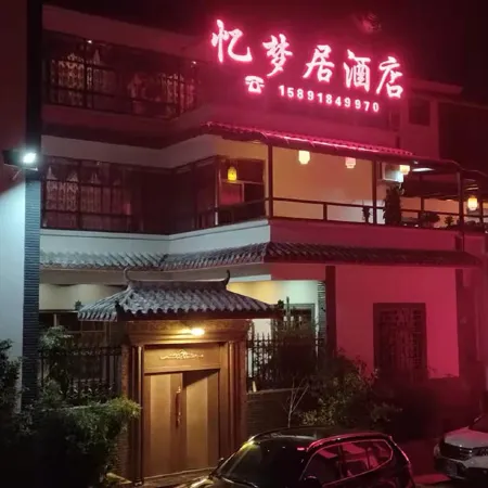 Lufeng Yimengju Hotel (Dinosaur Valley Scenic Area)