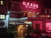Yufeng Yimengju Hotel (Dinosaur Valley Scenic Area)