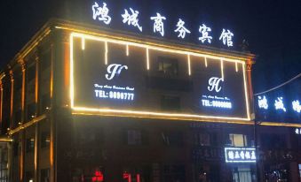 Zhaozhou Hongcheng Business Hotel