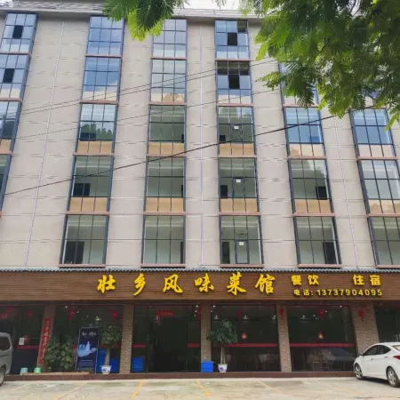 Daxinzhuang Township Flavor Restaurant