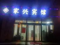 Jiaxing Hotel Hotels in Cang County