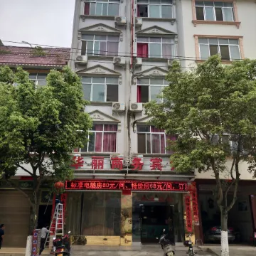 Leye Huali Business Hotel