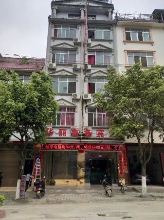 Leye Huali Business Hotel