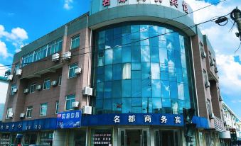 Shaoxing Mingdu Business Hotel