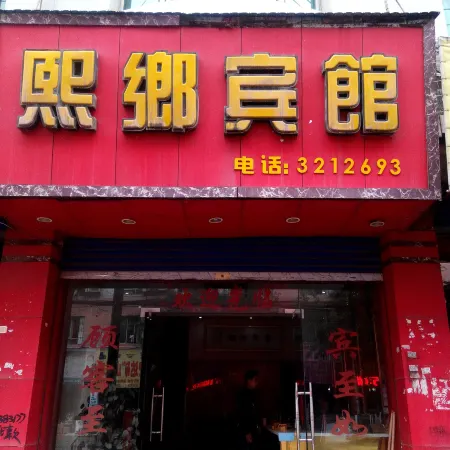 Linshuixixiang Hotel
