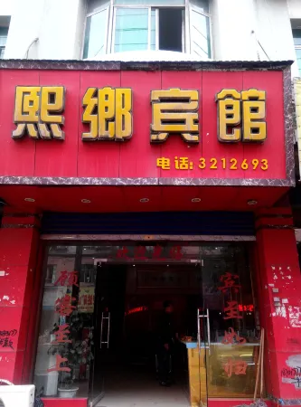 Linshuixixiang Hotel