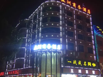 Huanggang Wuzhou Hotel (Huanggang Science and Technology Vocational College)