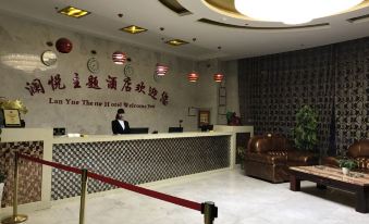 Yuanlanyue Theme Hotel