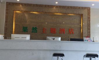 Zhouzhi Sure Theme Hotel