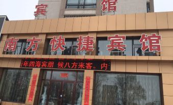 Linkou Nanfang Express Hotel