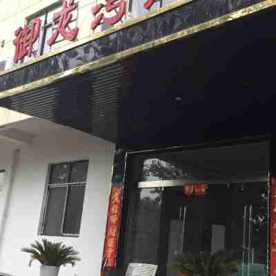 Huaiyuan Yulongwan Business Hotel Hotel Exterior