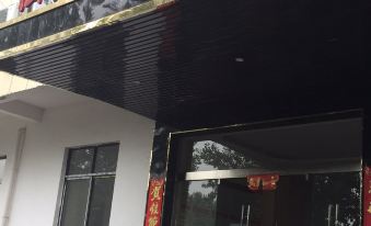 Huaiyuan Yulongwan Business Hotel