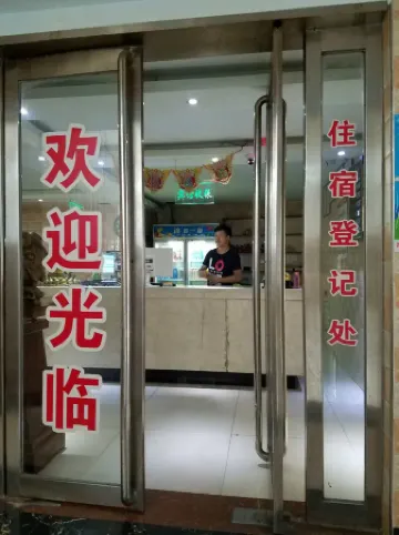 Xinye Qicaihong Express Hotel