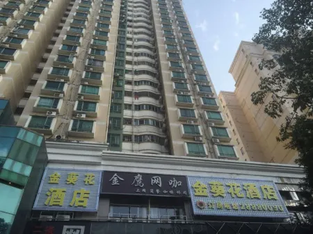 Jinkuihua Hotel (Shenzhen Futian Port)