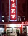 Jinhu Huasheng Hotel