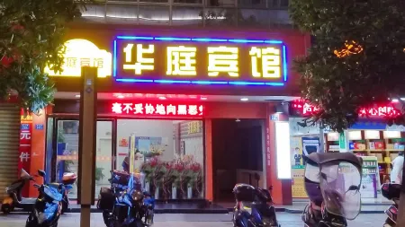 Yong'an Huating Hotel Отели рядом с достопримечательностью «Ji Mountain»