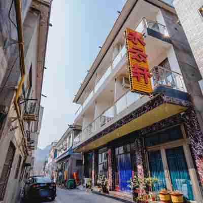雲台山水雲軒飯店（岸上服務區店） Hotel Exterior