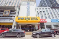 Eaka Hotel (Shijiazhuang Youyi Men Street) Hôtels à : Shijiazhuang