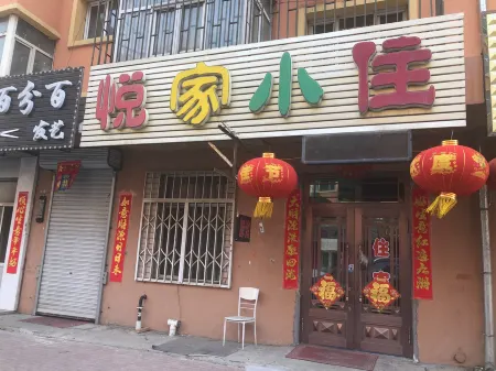 Harbin Yuejia Xiaozhu Hotel Отели рядом с достопримечательностью «Former Residence of Xiao Hong»