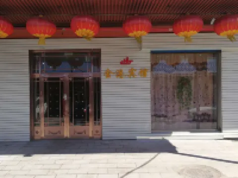 勃利金港賓館 勃利酒店