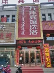 Wanxuan Hotel