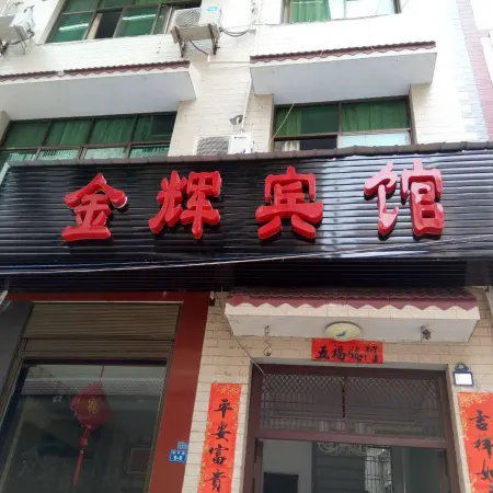 Laifeng Jinhui Hotel