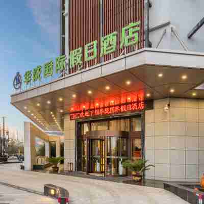 天水華隴國際假日酒店 Hotel Exterior