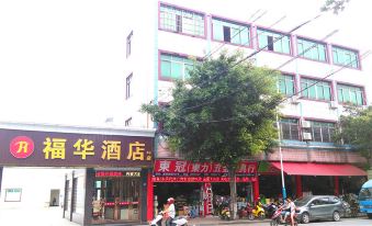 Foshan Fuhua Hotel No.1