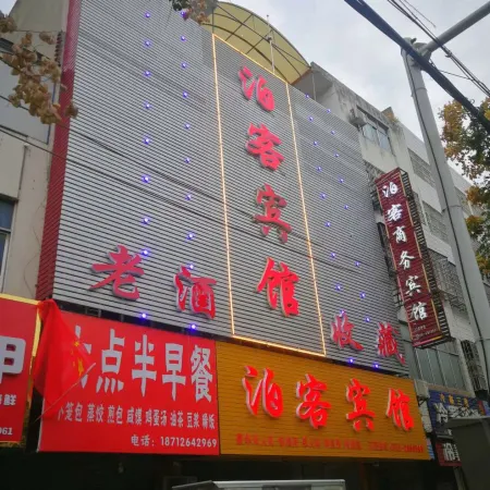 Nanzhongcheng Hotel