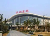 如家驛居飯店（徐州高鐵站西廣場店）