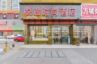 Nanyang Yuetu Fashion Hotel Hotel in zona CPC Nanyang Committee Party School Municipal Branch