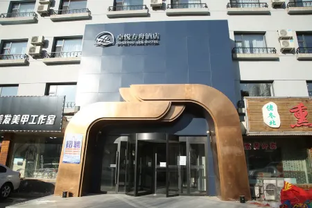 Zoneyou Ark Hotel Отели рядом со станцией Siping Railway Station