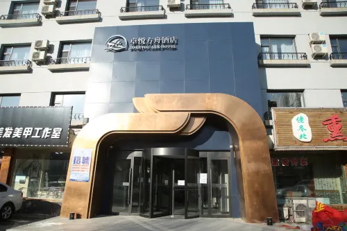 Zoneyou Ark Hotel Hotels in Siping