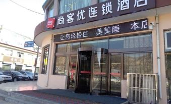 Shangkeyou Chain Hotel (Fangshan Station Branch)