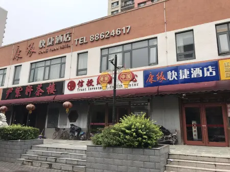 Kangyuan Express Hotel Beijing