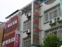 Wuxuanhongcheng Hotel