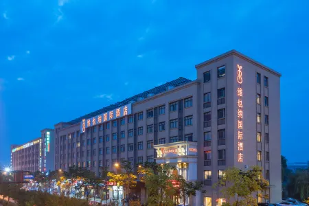 維也納國際飯店（杭州新天地銀泰店）