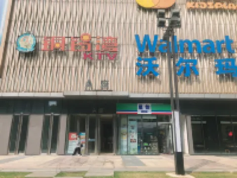 Banyan Tree E-sports Hotel (Wanda Dinosaur Park Branch)