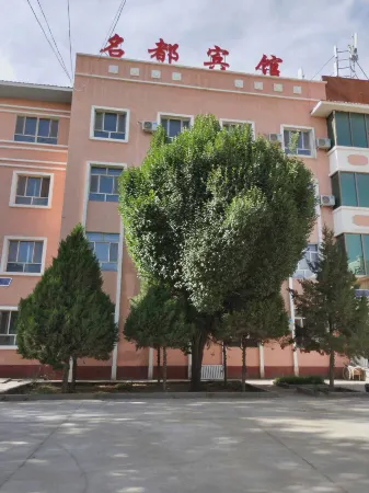 Bachu Mingdu Hotel Отели в г. Маралбаши