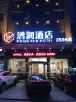 鴻潤酒店（人文科技學院吾悦廣場店）
