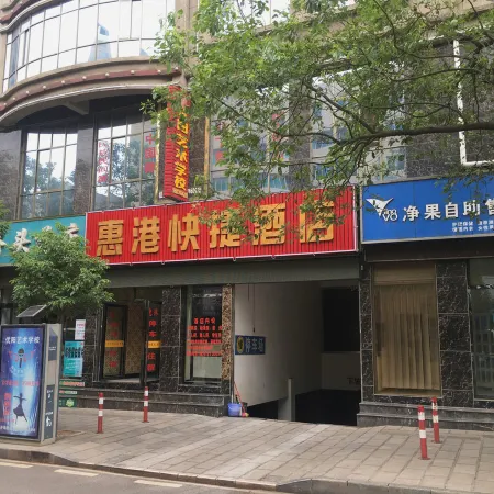 Shizong Huigang Express Hotel