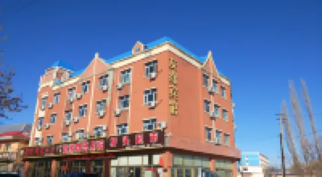 塔城友緣商務賓館 鄰近塔城市烈士陵園的酒店