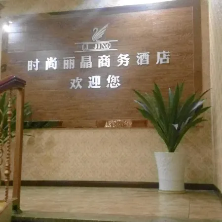 Linshui Fashion Regent Business Hotel