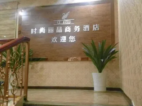 Linshui Fashion Regent Business Hotel