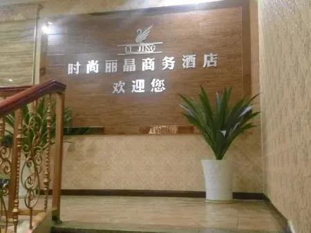 Linshui Fashion Regent Business Hotel