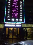 JINLONG BINGUAN فنادق في فنغ تشيو