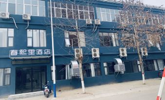 Linyi Chunxili E-sports Hotel