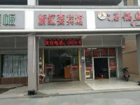 Pinghu Xin Hongling Hotel Hotels near Pinghu International Tourism and Shopping Town